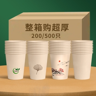 整箱500只纸杯一次性杯子加厚加硬家用商用办公竹纤维本色茶水杯