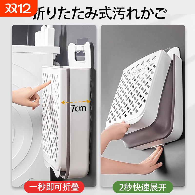 【家政推荐】壁挂可折叠脏衣篮