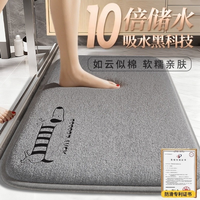 浴室地垫卫生间吸水2026新款脚垫防滑进门口门垫加厚垫子速干卫浴
