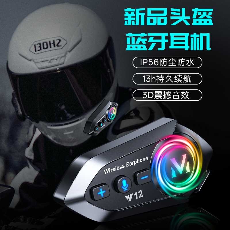2025新款机车Y12防冻超长续航头盔蓝牙耳机对讲防水降噪外卖骑行