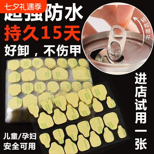 穿戴甲m果冻胶美甲贴强力指甲片双面胶防水牢固可拆卸无毒牛皮纸