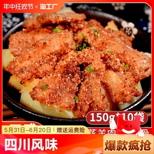 城东王麻辣蒸肉粉150g家用小袋装 蒸肉米粉川味麻辣粉蒸肉调料