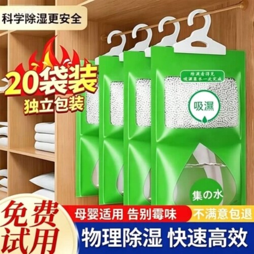 除湿袋干燥剂可挂式快速吸湿防潮