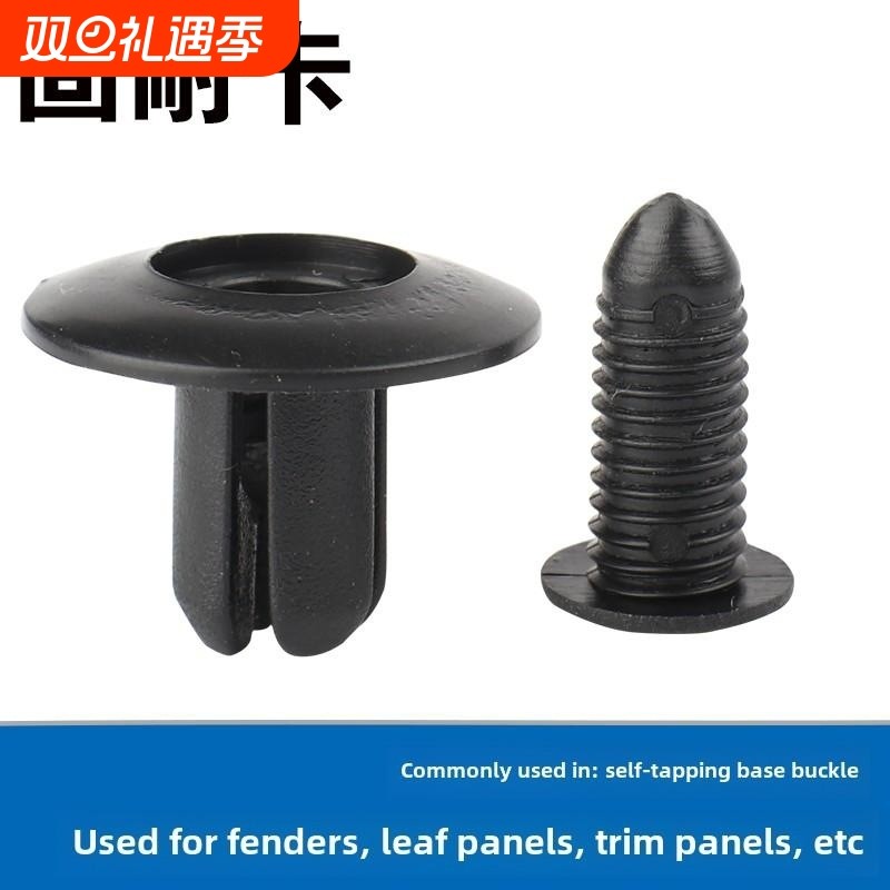 汽车配件8MM汽车膨胀卡扣挡泥板推针夹保险杠车身字母紧固件夹