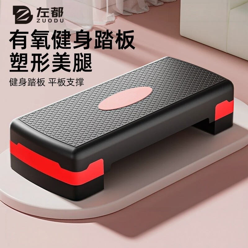健身踏板运动家用成人韵律训练器儿童开合跳踏步室内有氧台阶踏板