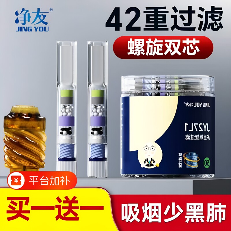 净友一次性烟嘴新款过滤器管正品粗中细支三四用高档焦油烟香滤嘴
