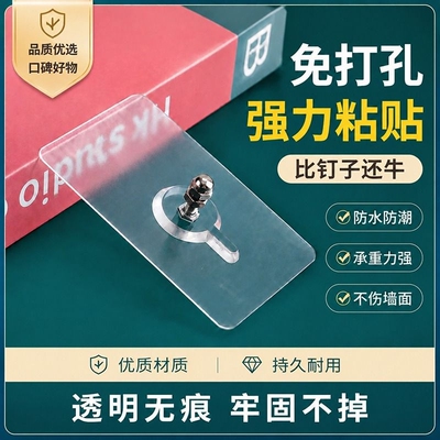 免打孔无痕钉螺丝贴瓷砖挂钩