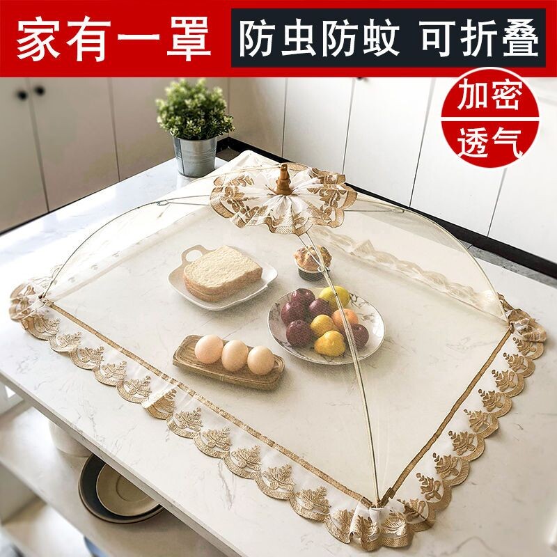 饭菜罩子大号盖菜罩新款桌罩可折叠家用夏天食物罩子餐桌罩防苍蝇