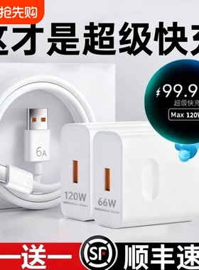 【官方正品】适用于华为充电器120W超级快充66W手机充电线头Mate60/30pro原40/nova5/6/7/8/9/106A数据线套装