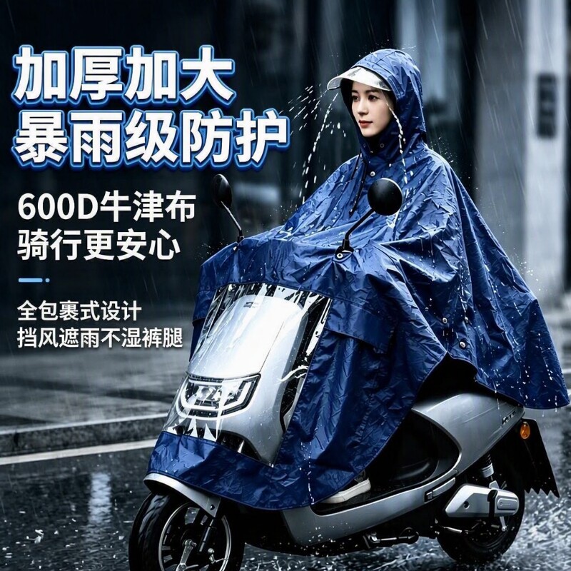 外穿电动车雨披雨衣男成人长款女自行车遮脚单双人防暴雨骑行外卖