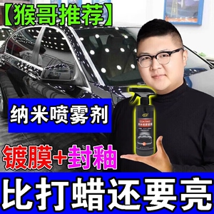 汽车镀膜剂液体纳米水晶抛光蜡车蜡车漆渡膜套装镀晶打蜡洗车漆面