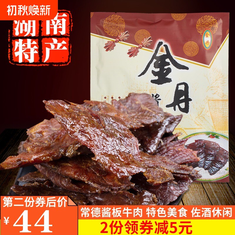 金丹酱板风干牛肉干熟食真空肉脯即食湖南特产卤味下酒小零食200g