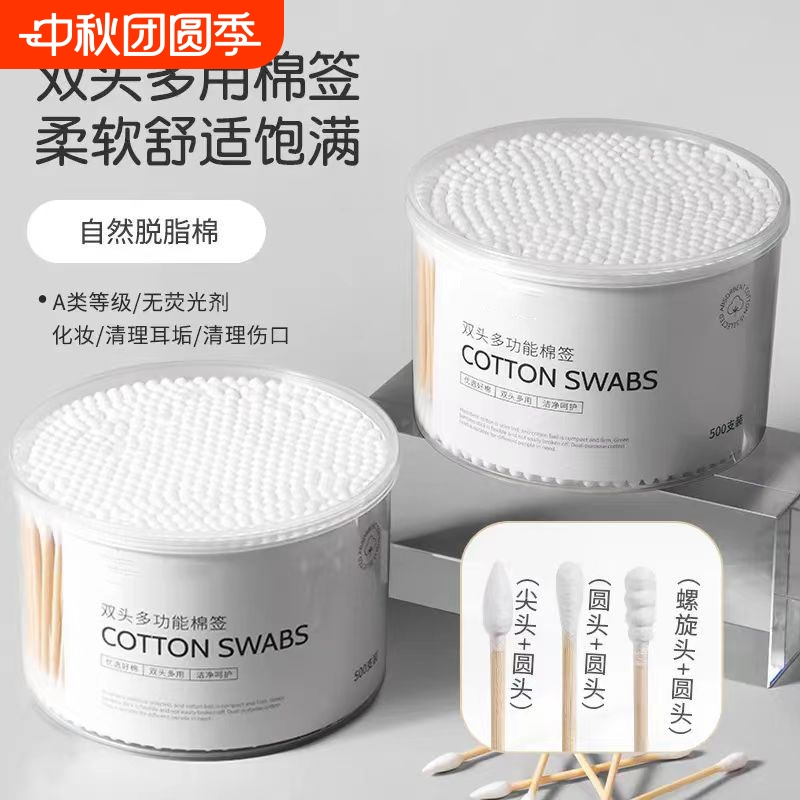 双头棉签无菌一次性消毒掏耳朵化妆专用脱脂棉棉花棒