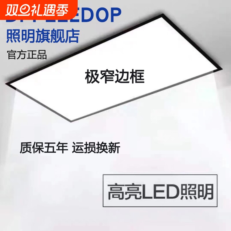 集成吊顶led灯厨房窄边框300*600