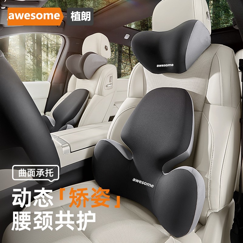 汽车腰靠靠垫腰垫车载腰托护腰垫