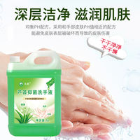 A 10-pound large bottle of aloe vera antibacterial hand sanitizer for commercial hotels and guesthouses and household cleaning, moisturizing and fragrant thumbnail 5