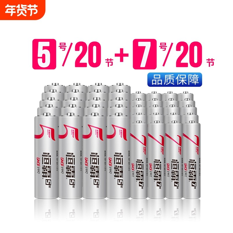 5号7号电池银色外壳无汞环保居家日用遥控器儿童玩具电池碳性1.5v,户外/登山/野营/旅行用品,电池/燃料,淘宝优惠券,粉丝福利购,淘宝优惠卷