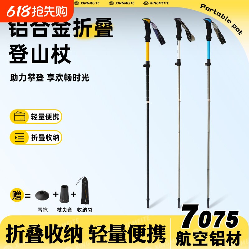 登山杖手杖伸缩折叠专业户外男女徒步爬山装备拐棍防滑登山杆便携