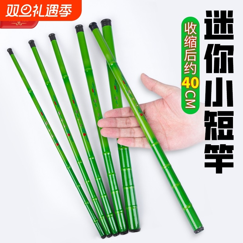周小二小鱼竿超短迷你手竿小物溪流竿钓虾竿儿童鱼竿钓鱼套装短节
