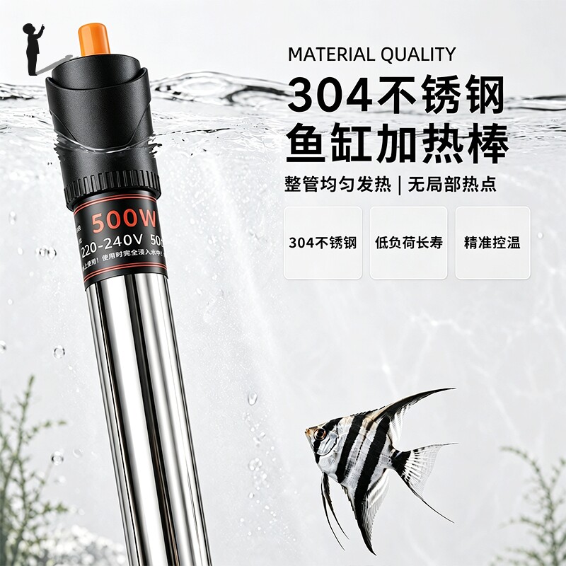 加热棒鱼缸小型水族箱保温防爆自动恒温乌龟缸加热器不锈钢加温棒