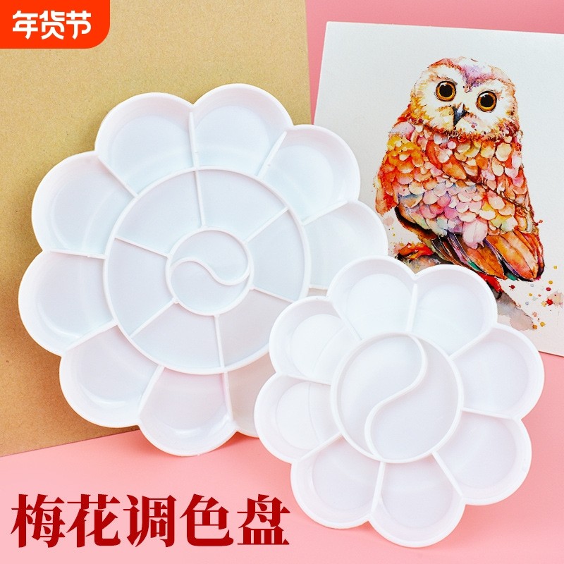 梅花颜料调色盘大号调色板水彩水粉丙烯油画美术专用画画小号水桶,玩具/童车/益智/积木/模型,调色盘,淘宝优惠券,粉丝福利购,淘宝优惠卷