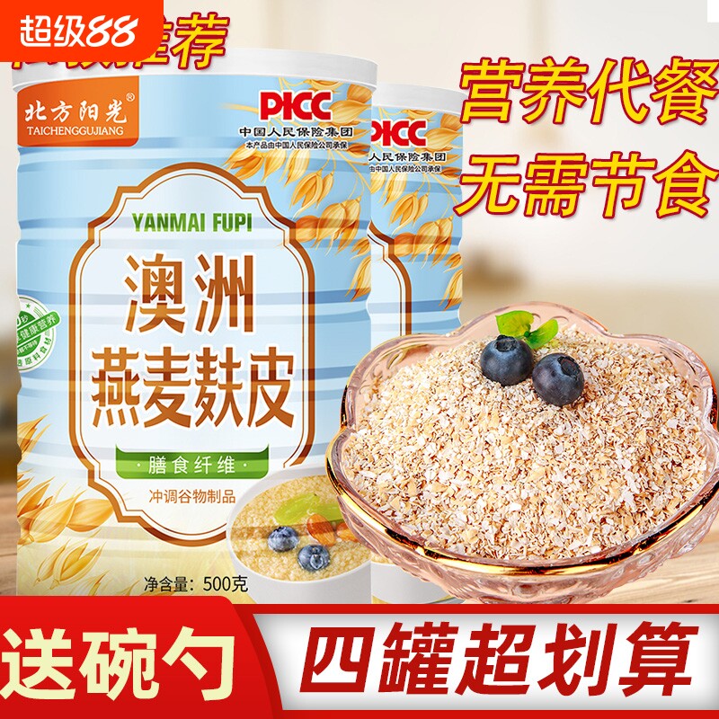 【纯燕麦麸皮】高品质代餐刷脂减图片