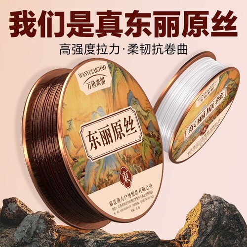 东丽原丝高端进口钓鱼线主线成品子线适用强拉力超柔软尼龙线