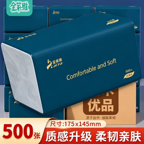500张抽纸纸巾擦手纸卫生纸厕纸