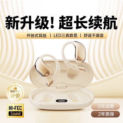 【超级无感佩戴】挂耳蓝牙耳机