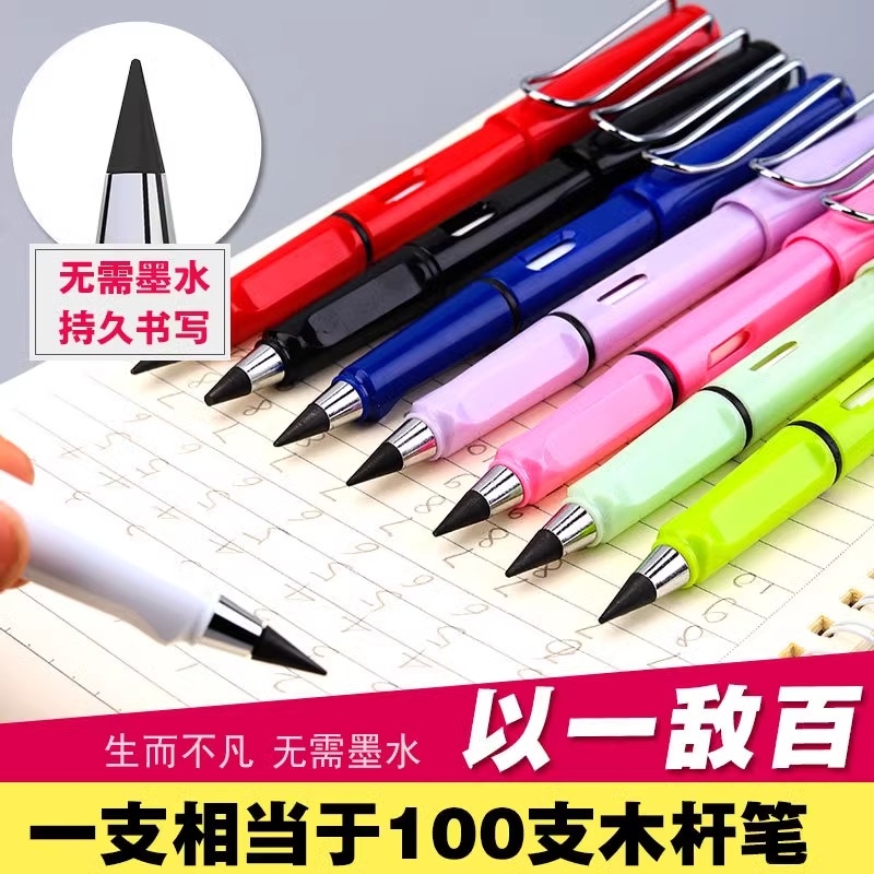 黑科技不用削铅笔免削写不完永恒铅笔学生正姿钢笔式写字铅笔笔帽不用削铅笔无墨水学生永恒正姿写铅