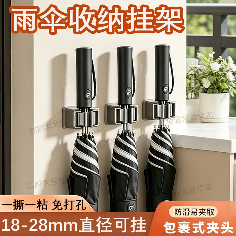 免打孔多功能雨伞收纳架壁挂式图片