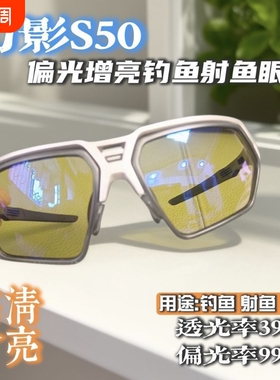 高清偏光增亮钓鱼户外偏光增眼镜