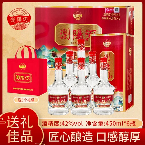浏阳河翰林洞M8纯粮白酒42度