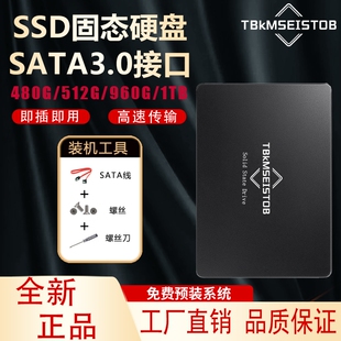 全新480G/512GSSD固态硬盘SATA接口大容量笔记本台式机硬盘电脑