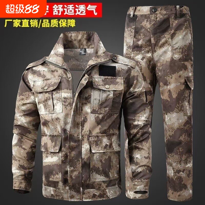 工作服套装方兜男春秋季加厚耐磨耐脏迷彩服作训服劳保工地工装