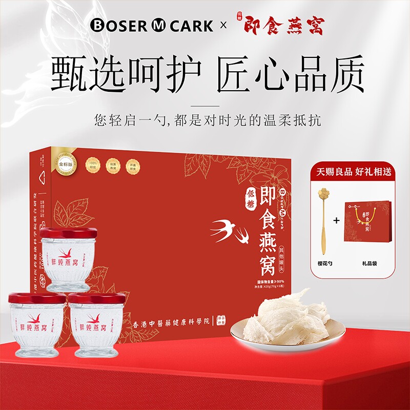 BM孕妇鲜炖即食燕窝礼盒70g*6瓶补品正品滋补礼盒装礼品送礼金