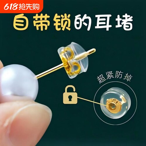 耳堵防掉超紧细针食品级硅胶透明汉堡耳后塞睡觉免摘耳钉配件极细