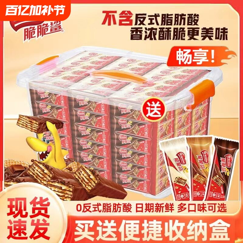 24条小条雀巢脆脆鲨巧克力牛奶威化饼干小吃休闲零食散装夹心混合