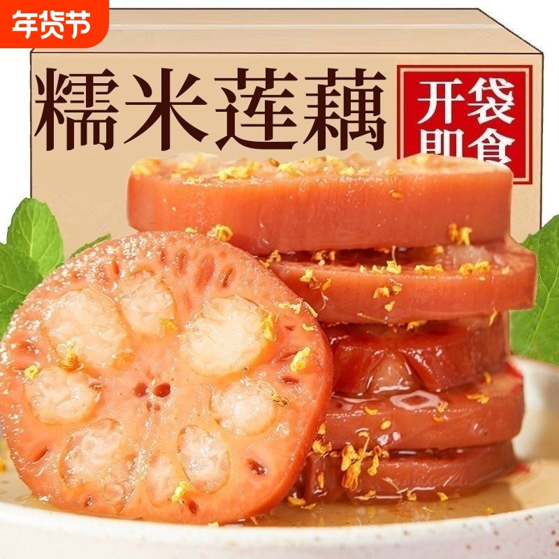 最近日期桂花糯米藕蜜汁新鲜莲藕1袋-10斤真空熟即食扬州特产开袋,水产肉类/新鲜蔬果/熟食,莲藕,淘宝优惠券,粉丝福利购,淘宝优惠卷