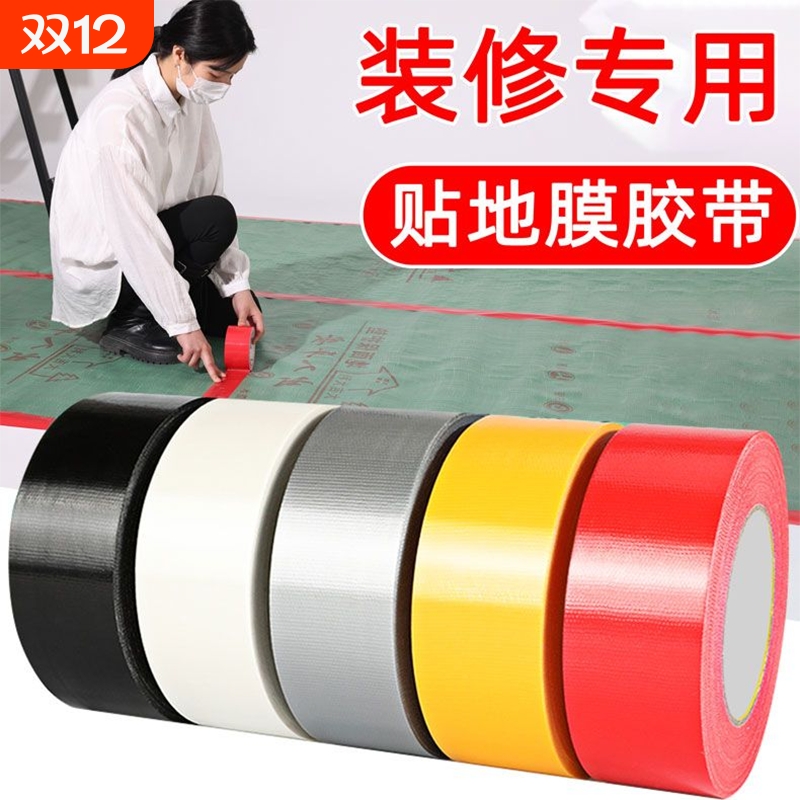 布基胶带单面强力高粘度耐磨损