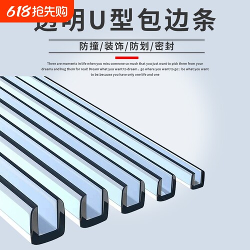 PVC橡胶包边条U型密封条玻璃铁板门窗边缘装饰条机械设备防撞卡条
