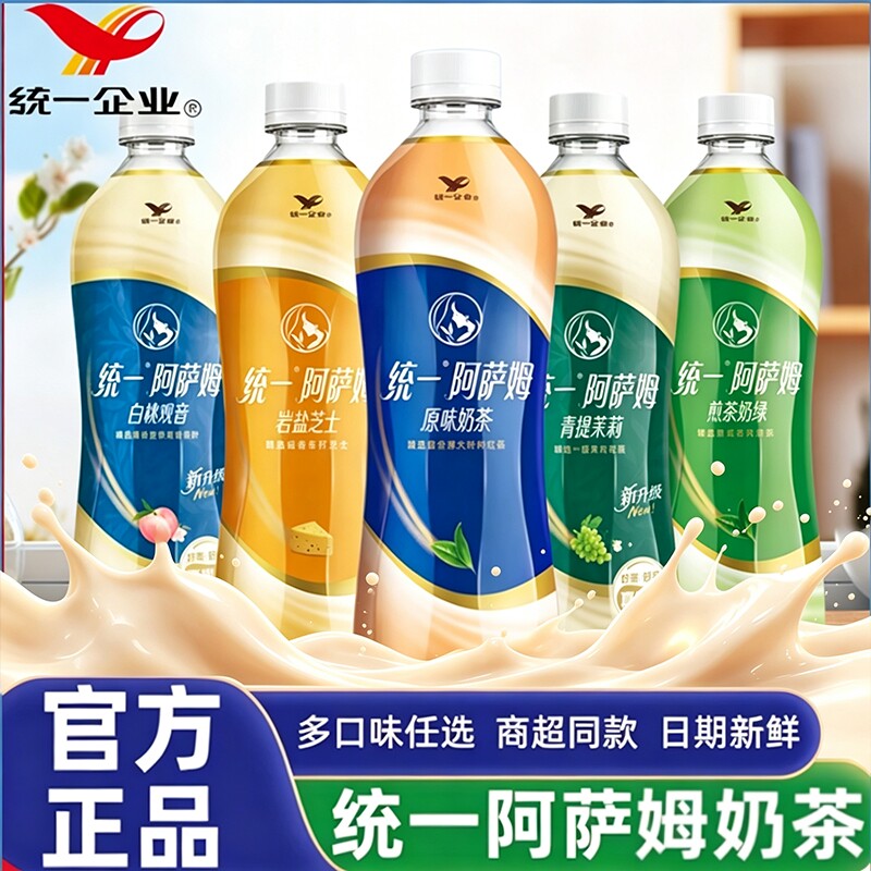 新统一阿萨姆奶茶经典原味500ml/瓶装煎茶奶绿岩大瓶即饮奶茶饮料图片