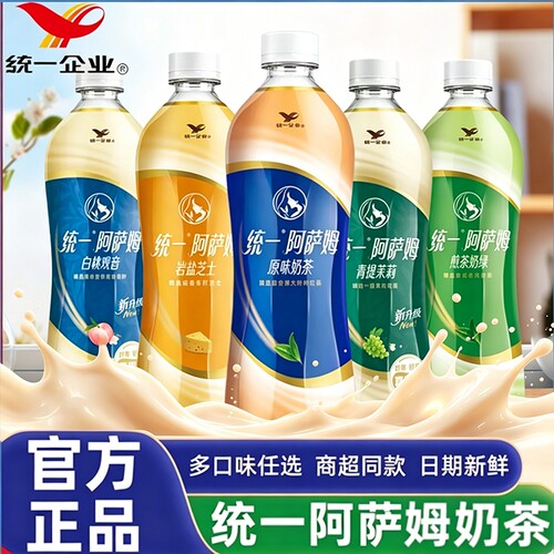 新统一阿萨姆奶茶经典原味500ml/瓶装煎茶奶绿岩大瓶即饮奶茶饮料