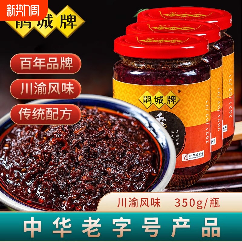 鹃城牌特级香辣酱350g拌面拌饭蘸酱四川特产郫县豆瓣酱川菜馆炒菜