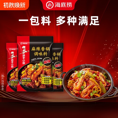 筷手小厨麻辣香锅调味料