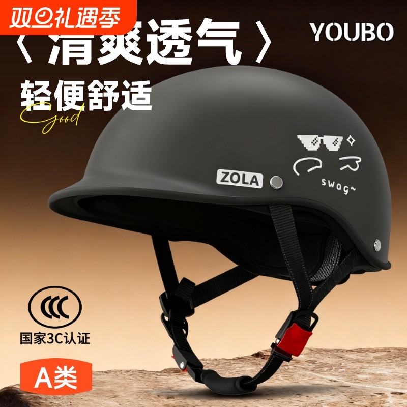 头盔通风安全新国标3C认证电动摩托车透气新款防晒半盔四季通用