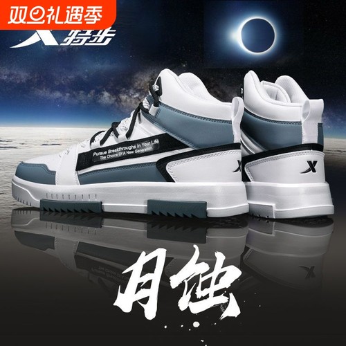 特步板鞋男秋冬高帮空军一号休闲