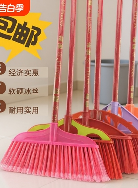 硬毛塑料扫把扫帚扫水批加大清洁工具单替换软毛红色水泥地超薄