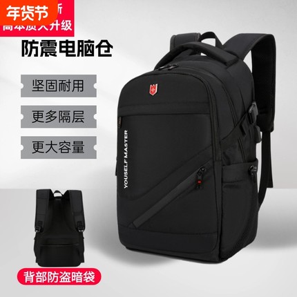 男士双肩包背包商务旅行大容量电脑包中学生书包登山包新款笔记本