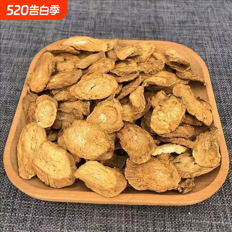 牛蒡根滋补正品新鲜干货自然晾干切片牛蒡根泡水泡茶